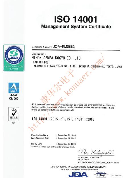 NX1612AA-26MHZSTD-CSI-3日本NDK晶振公司更換ISO14001證書
